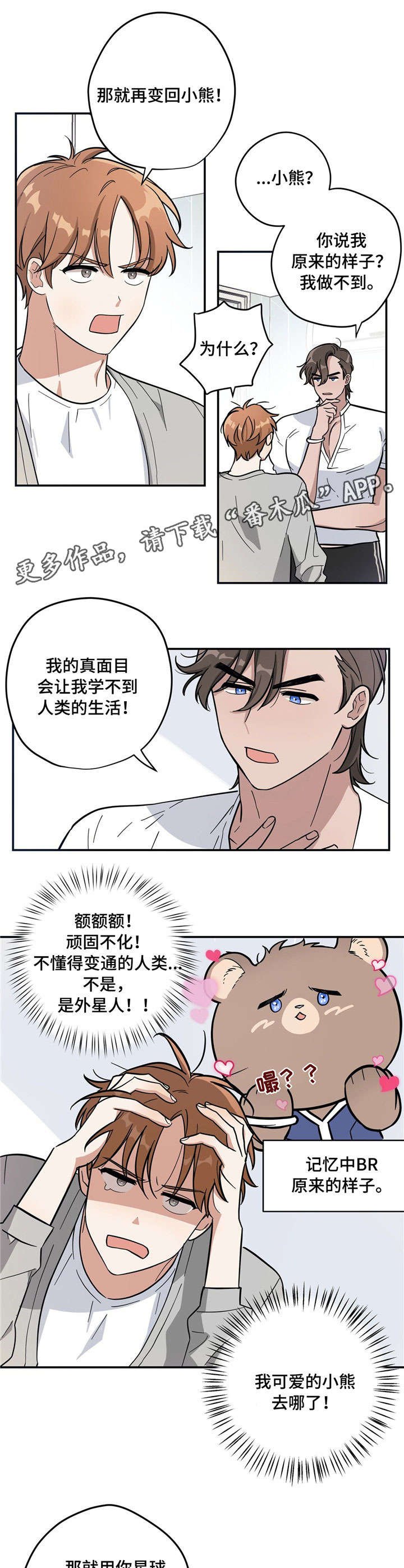 第3章：买衣服