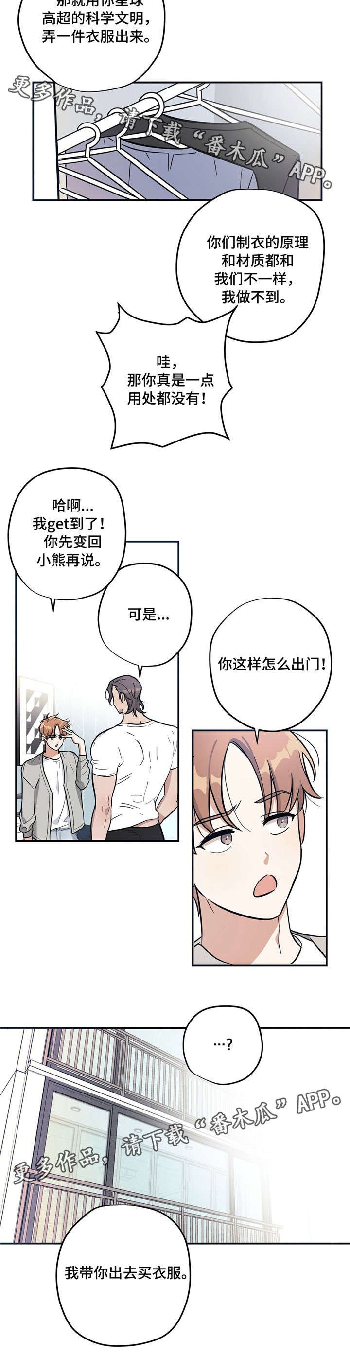 第3章：买衣服