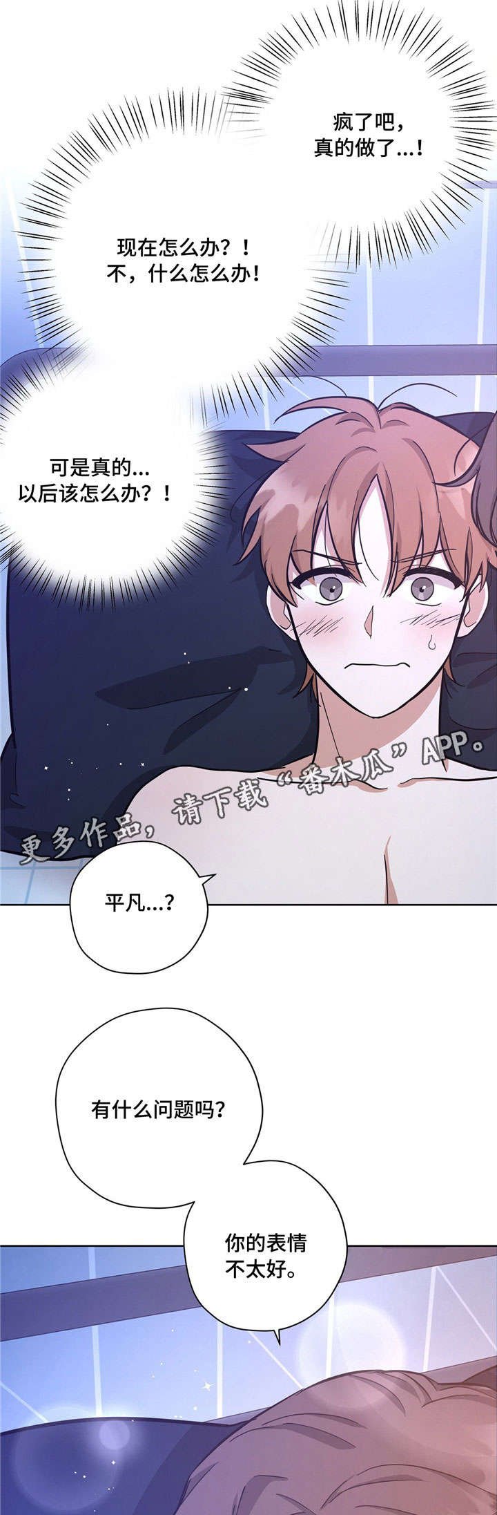第30章：开心的事