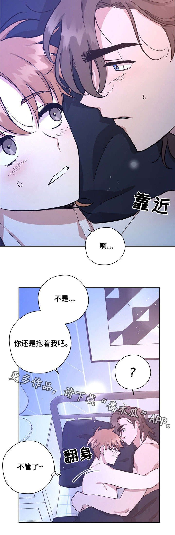 第30章：开心的事