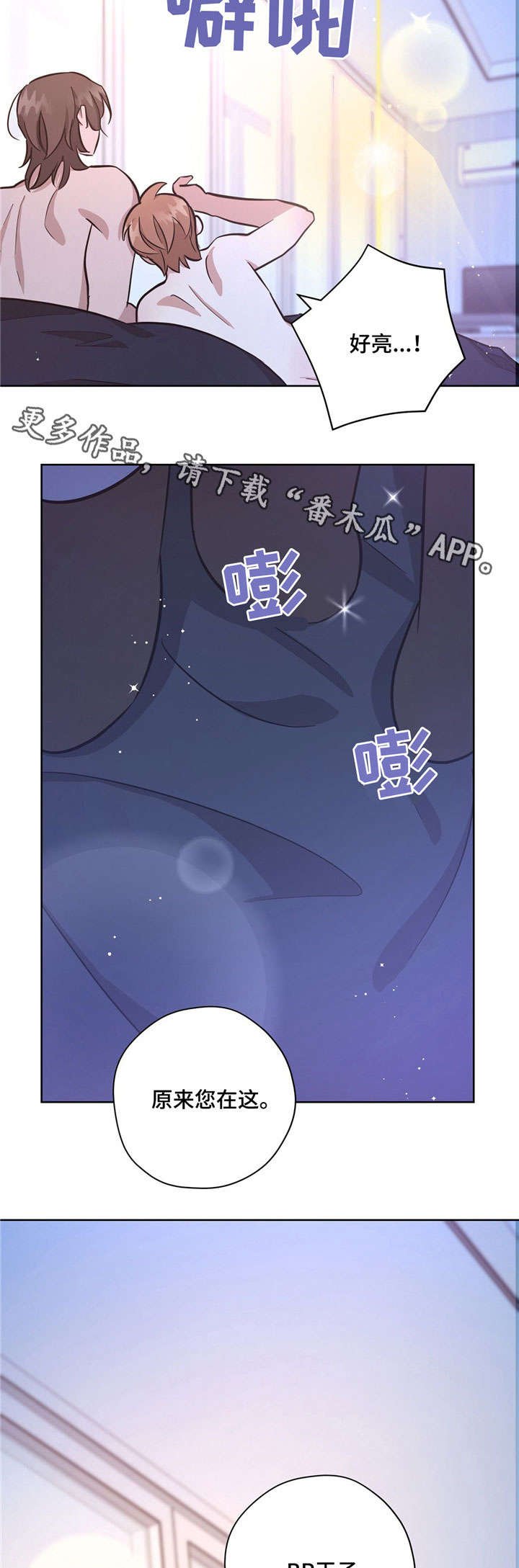 第30章：开心的事