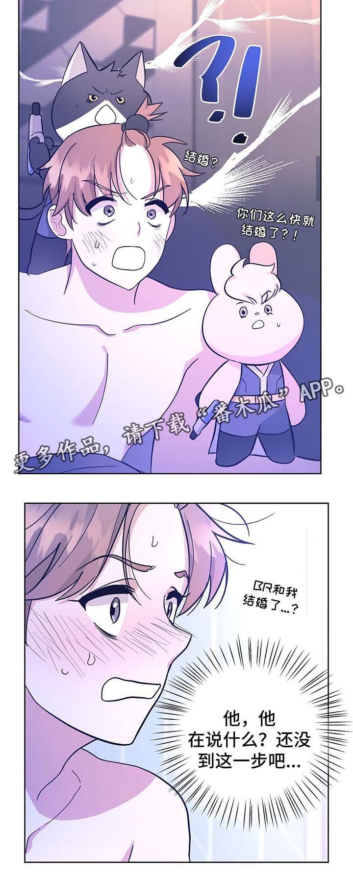 第31章：结婚