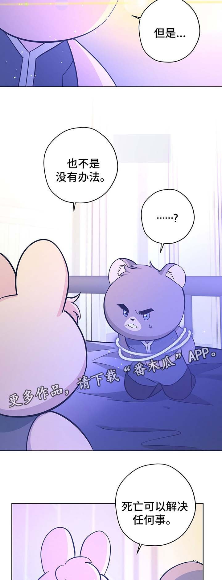 第32章：不想失去你