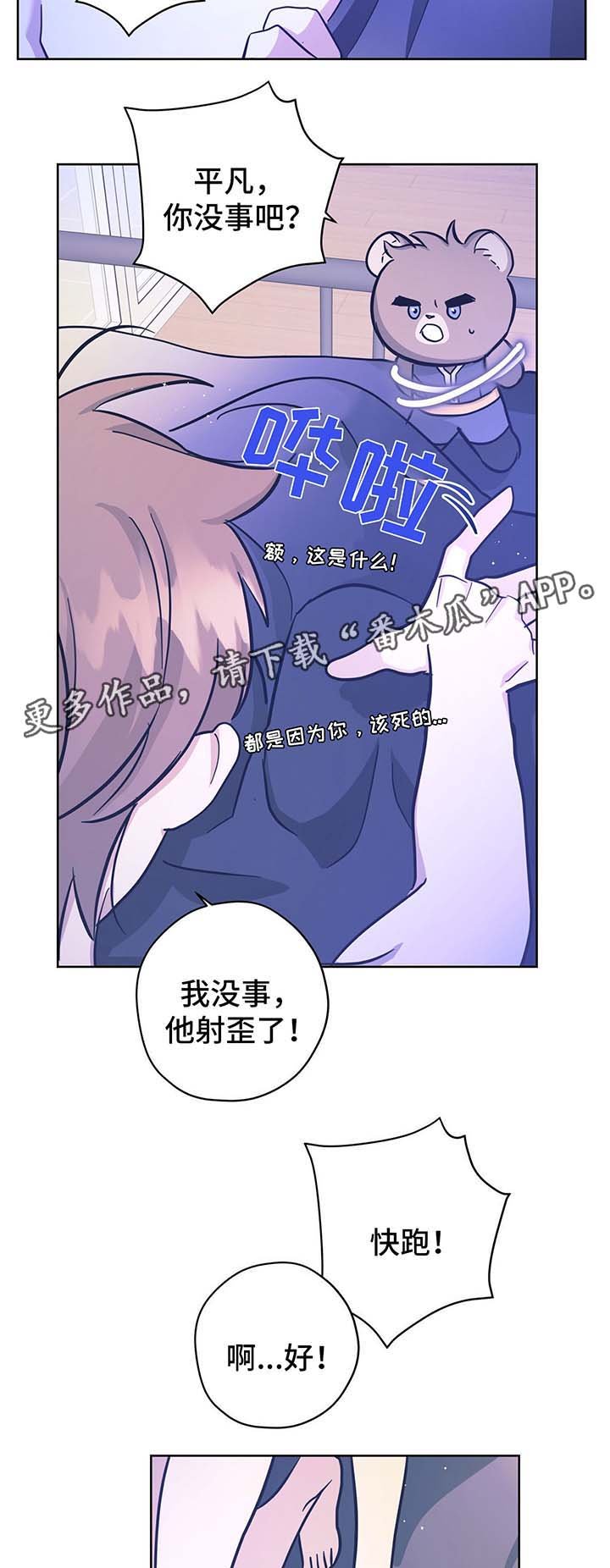 第32章：不想失去你