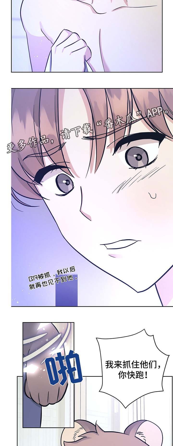 第32章：不想失去你