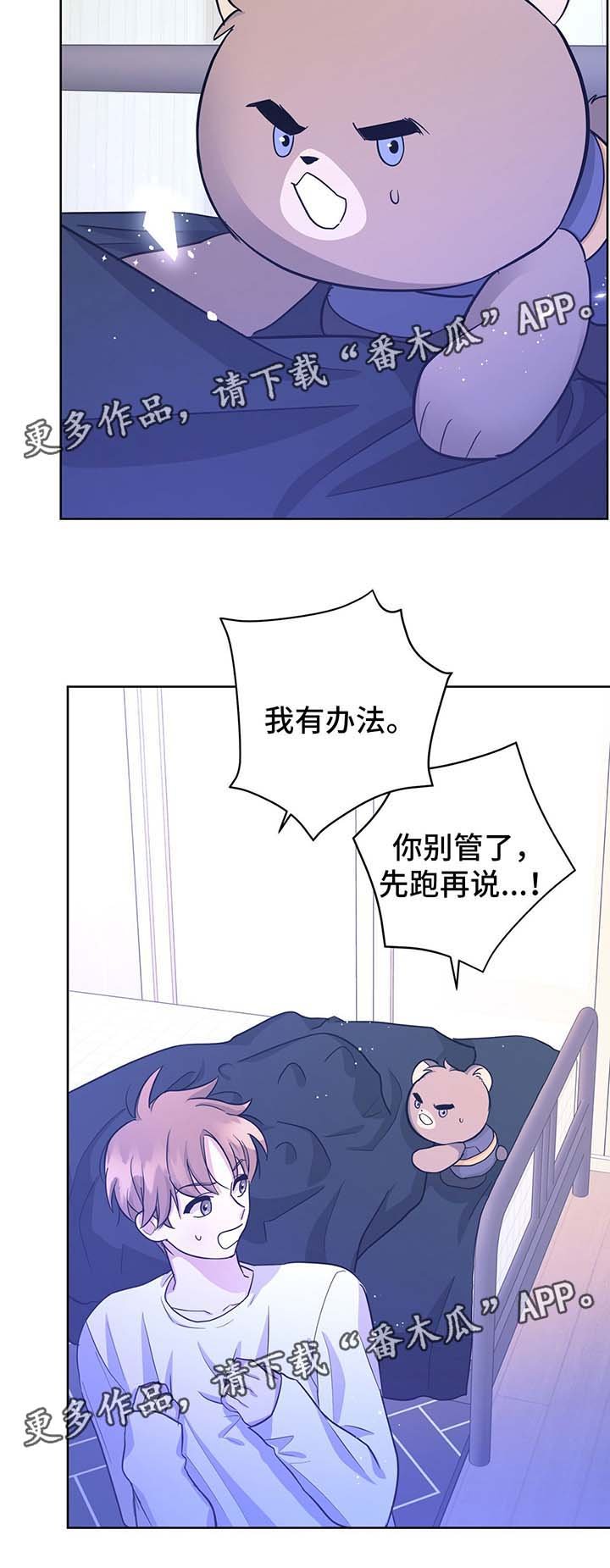 第32章：不想失去你