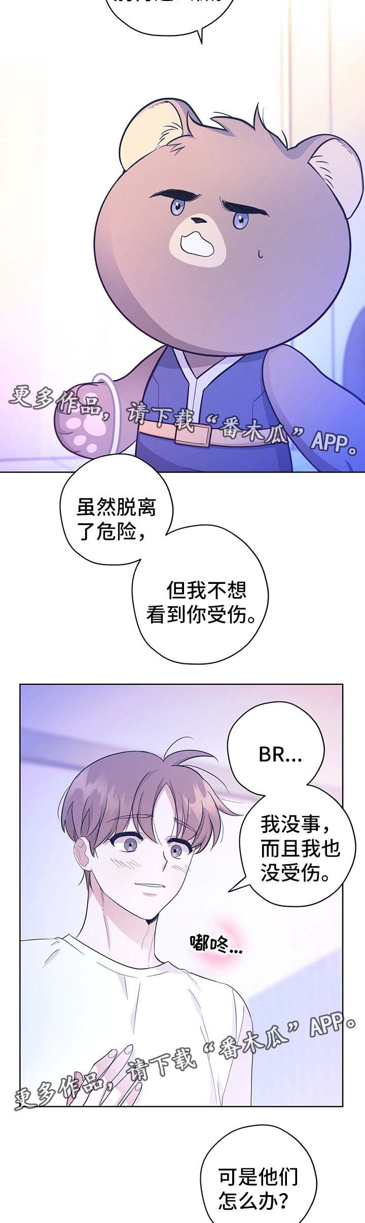 第33章：传达消息