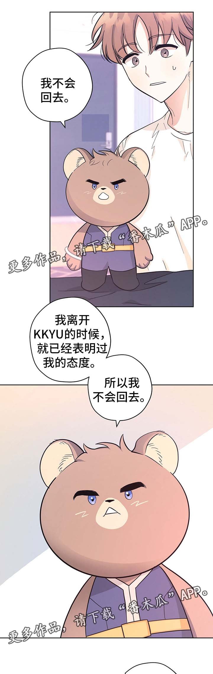 第33章：传达消息