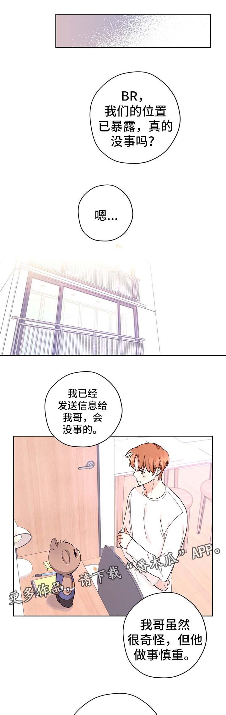 第33章：传达消息