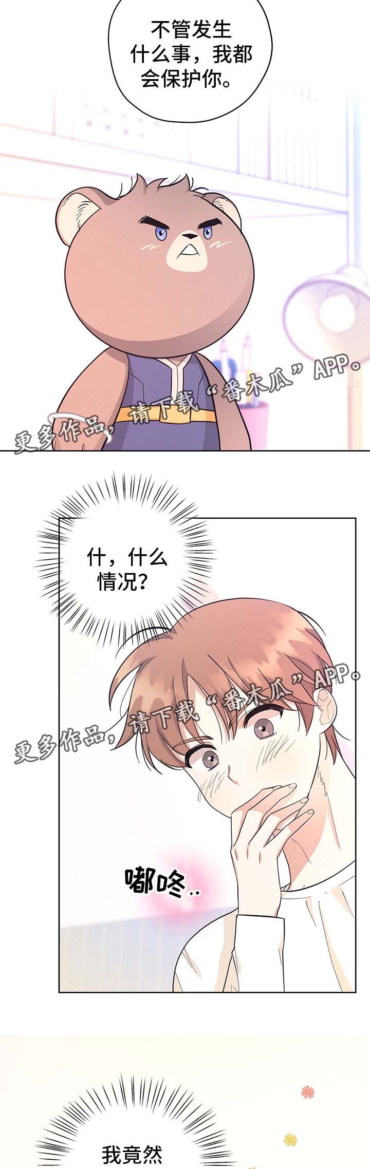 第33章：传达消息