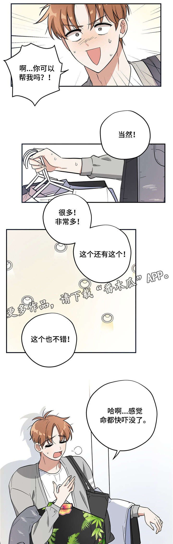 第4章：款式