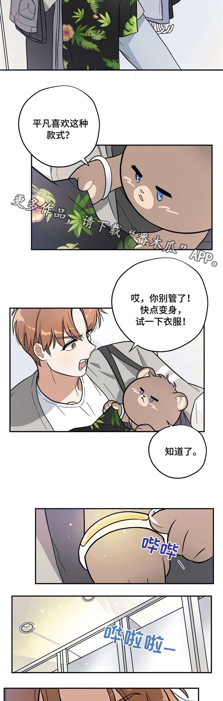 第4章：款式