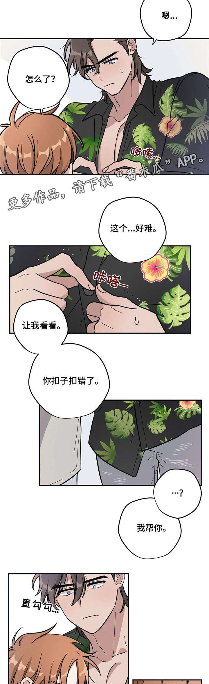 第4章：款式