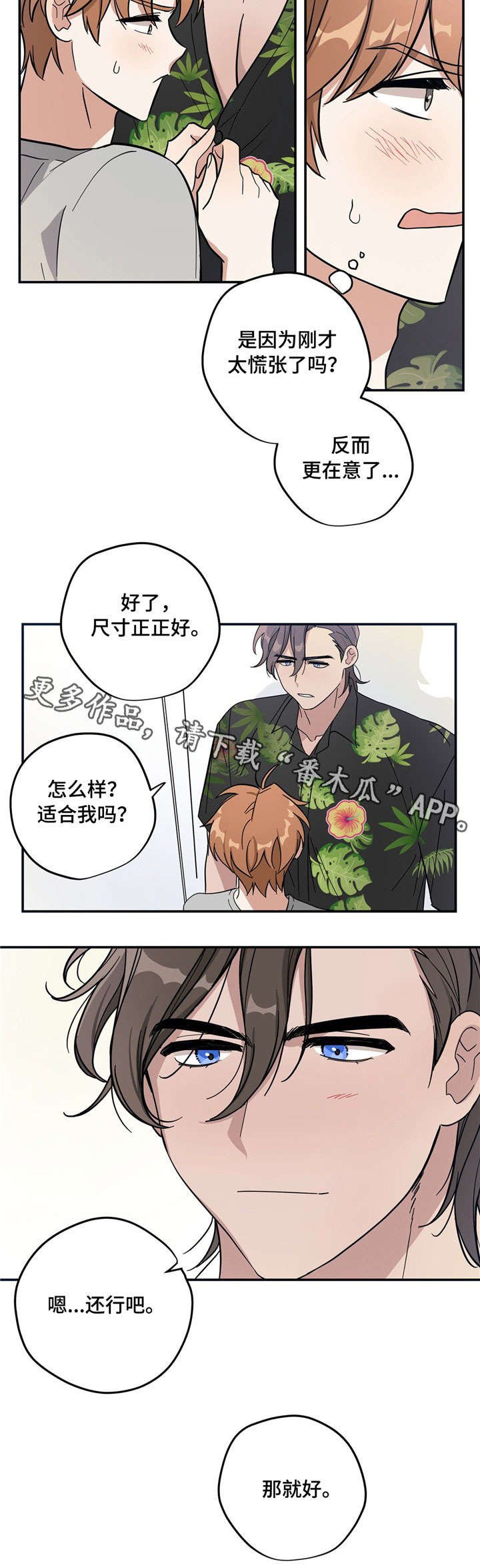 第4章：款式