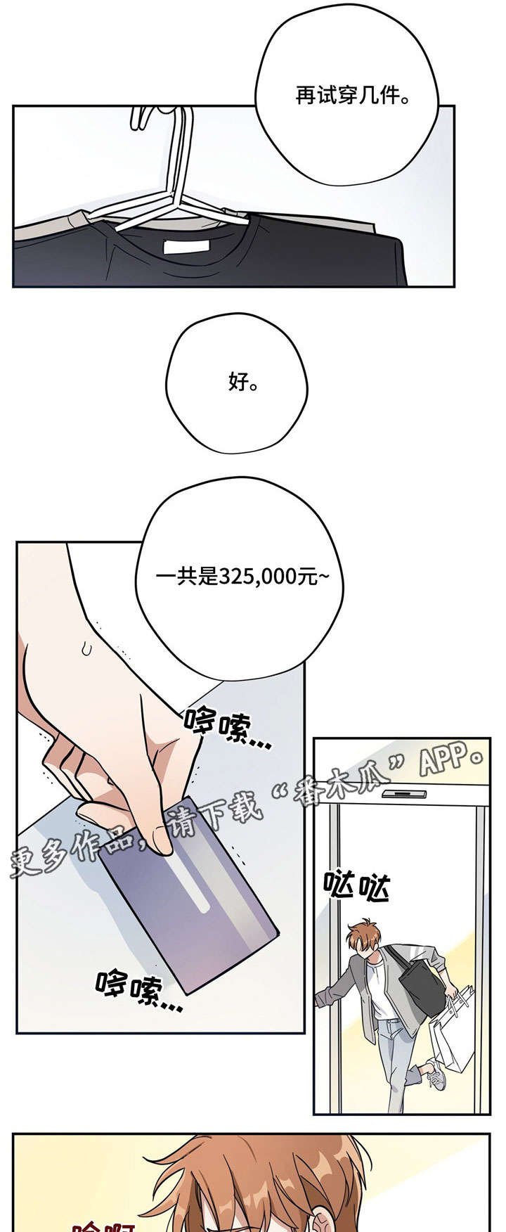 第4章：款式