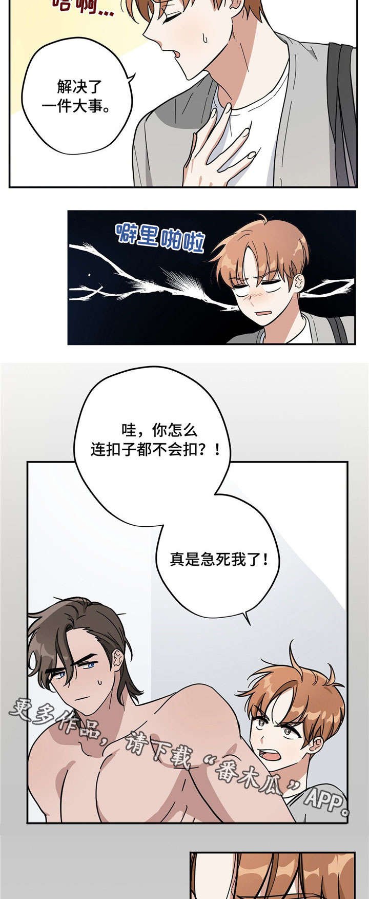 第4章：款式