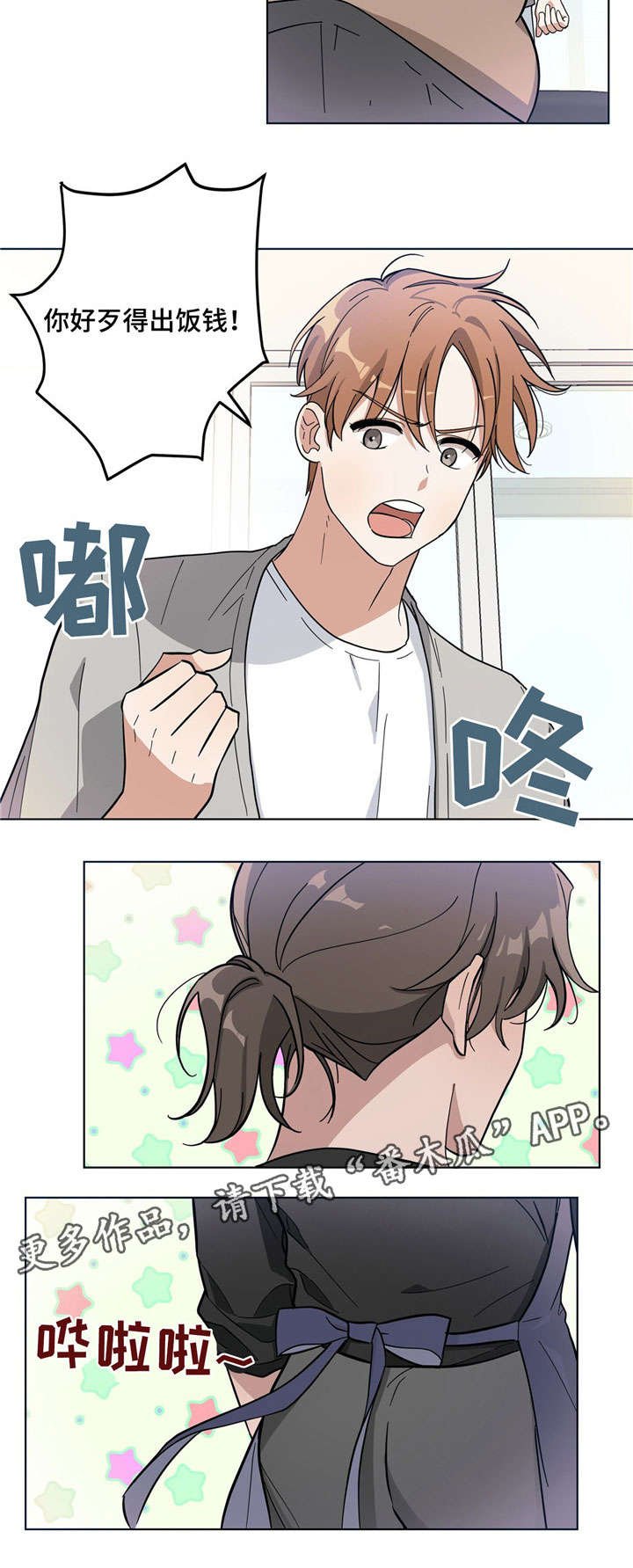 第5章：做家务