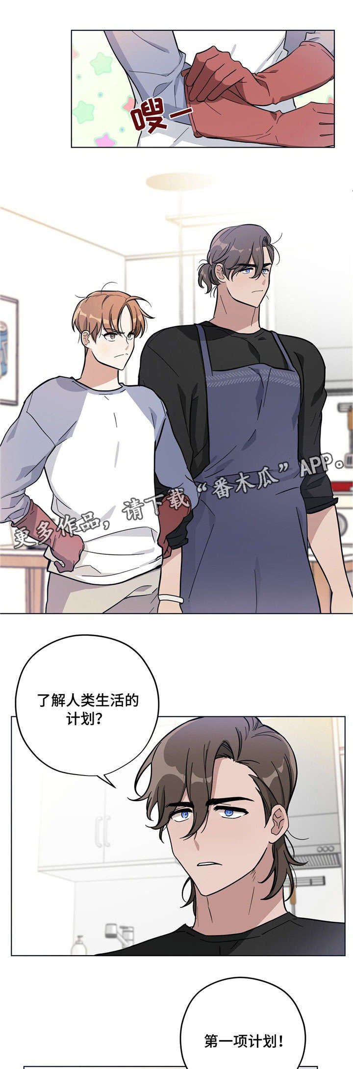 第5章：做家务