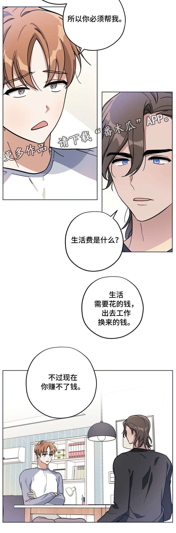第5章：做家务