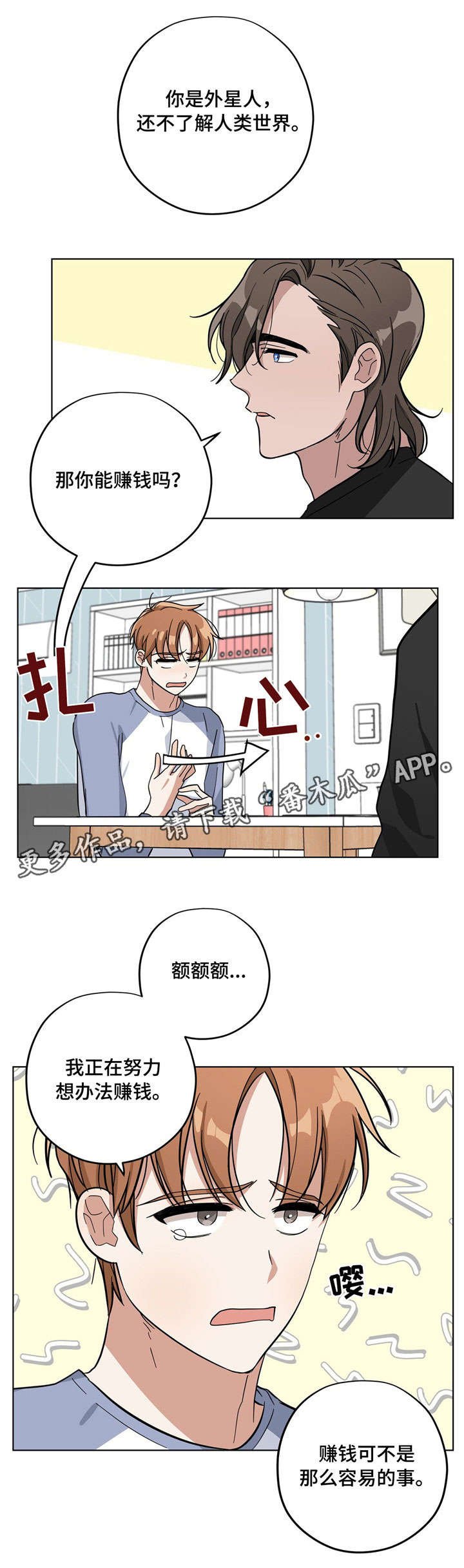 第5章：做家务