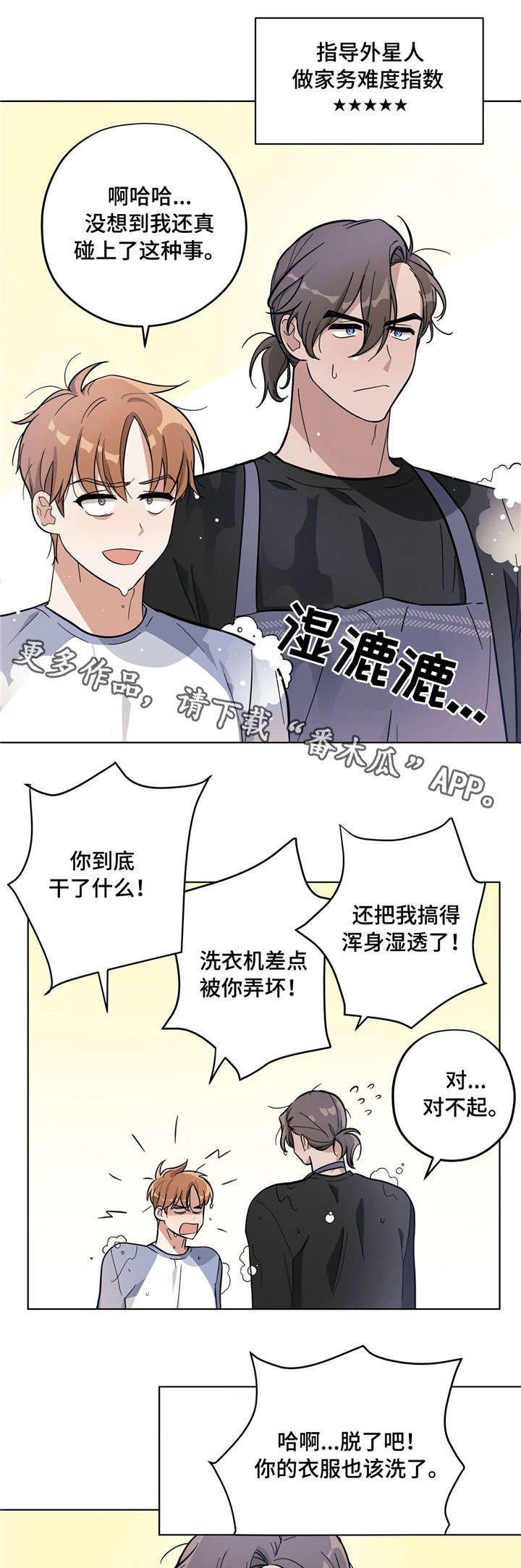 第6章：洗澡