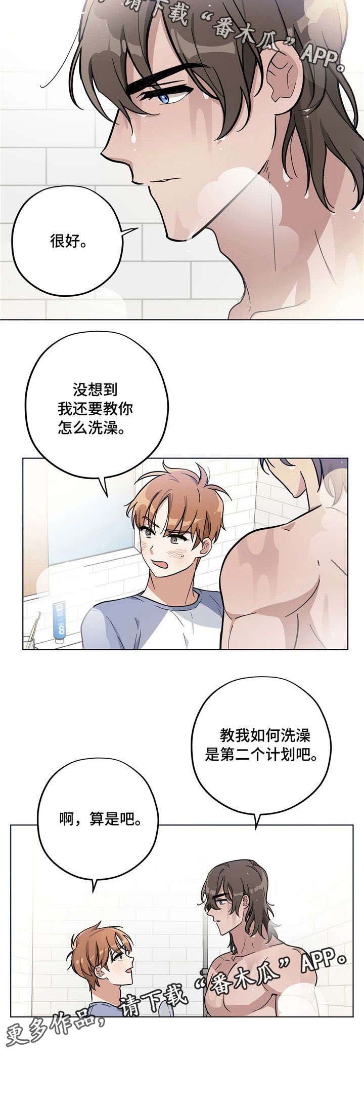第6章：洗澡