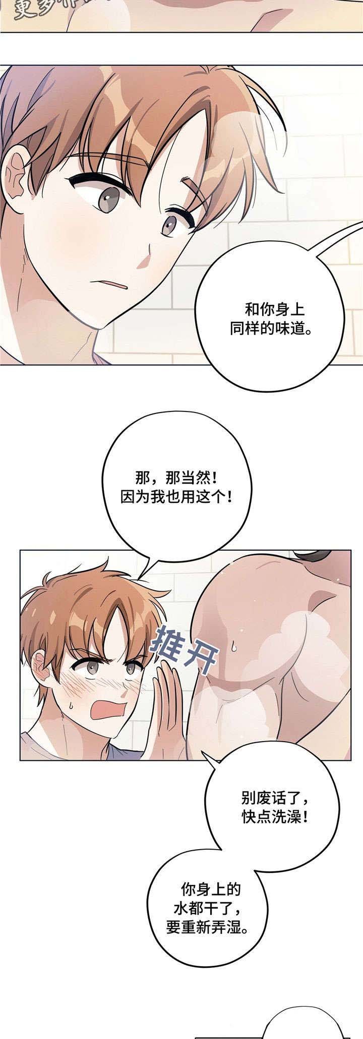 第6章：洗澡