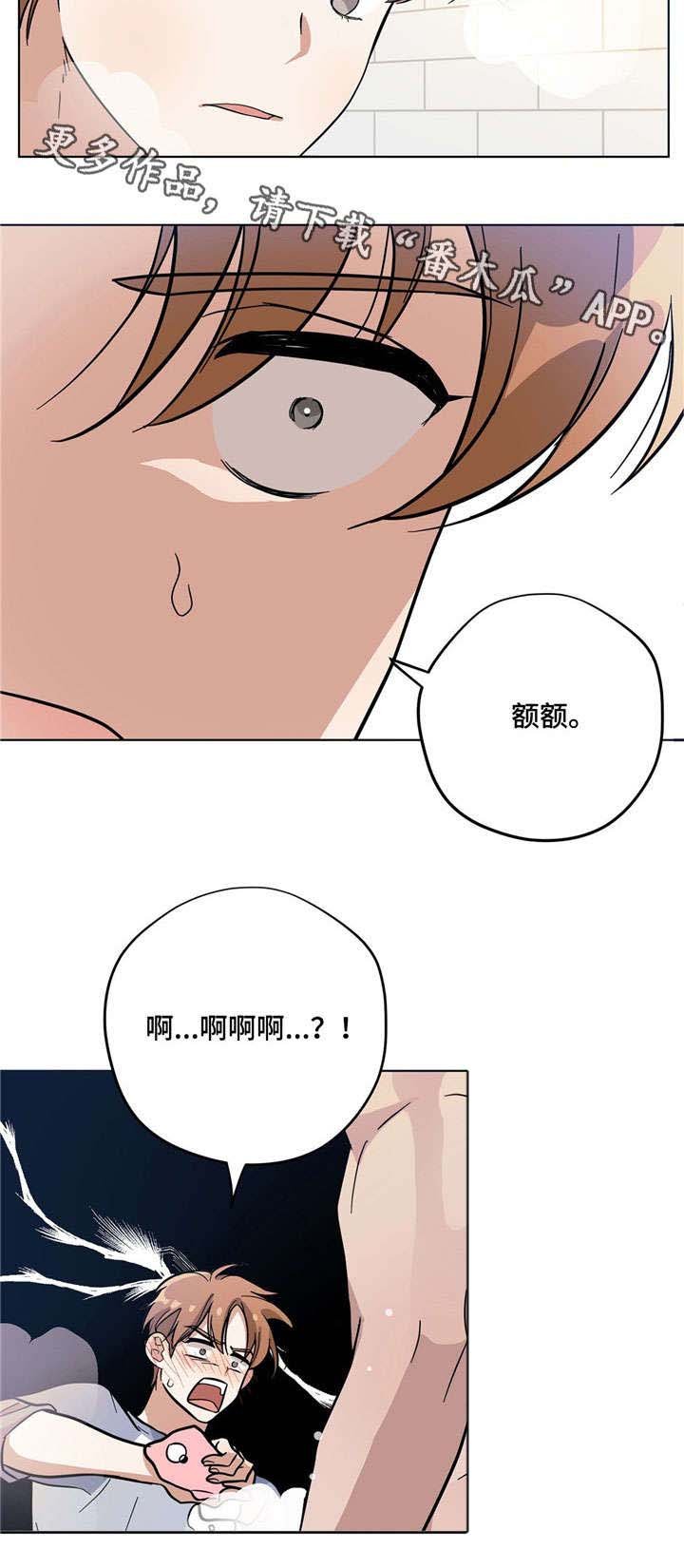 第6章：洗澡