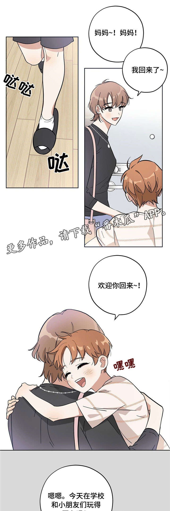 第7章：固执