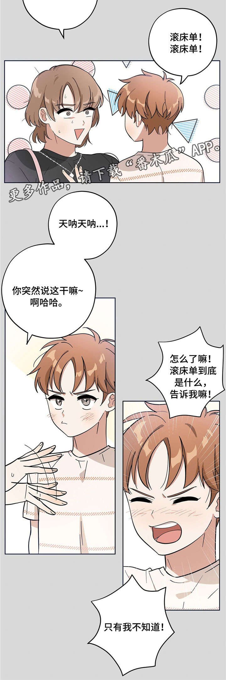 第7章：固执