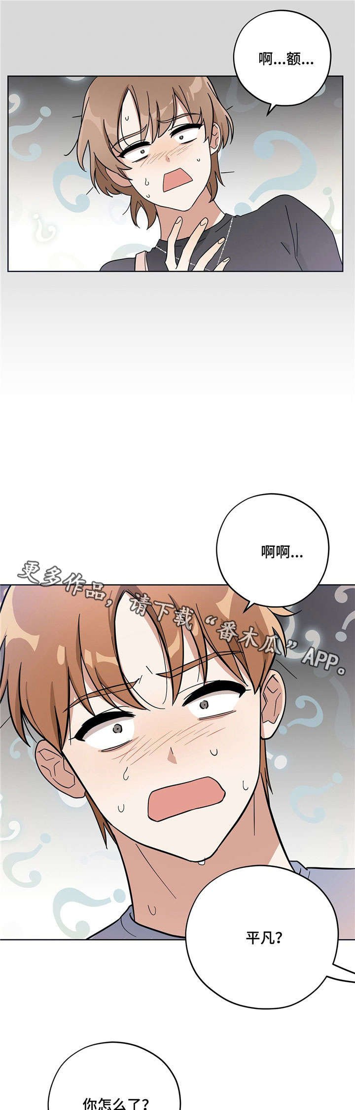 第7章：固执