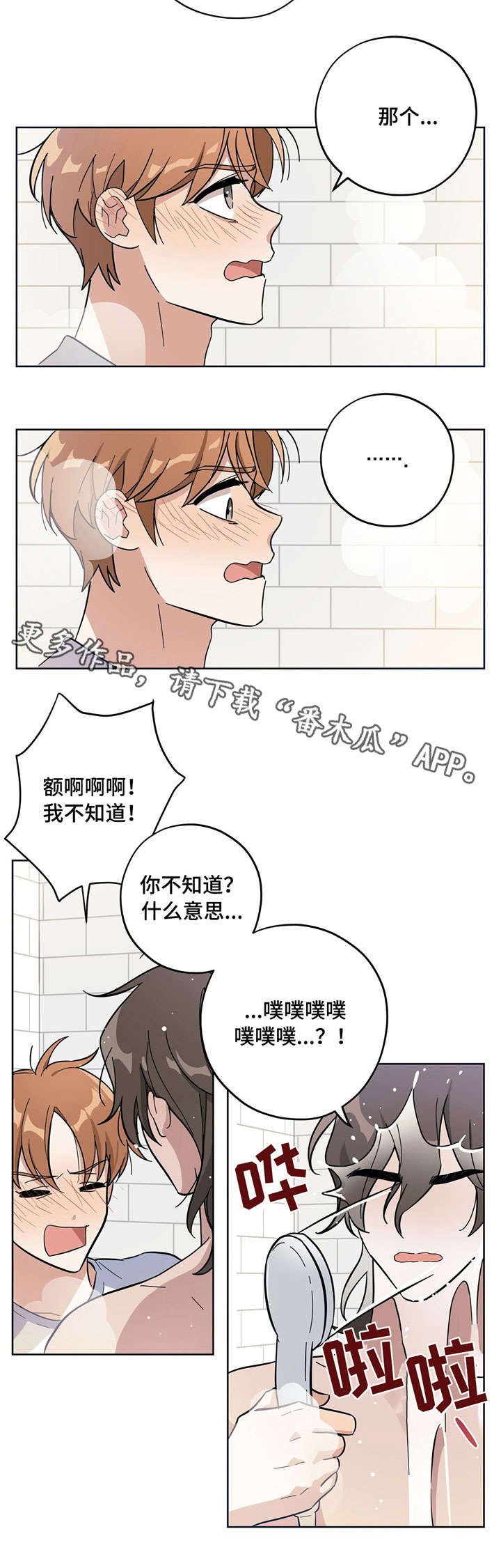 第7章：固执