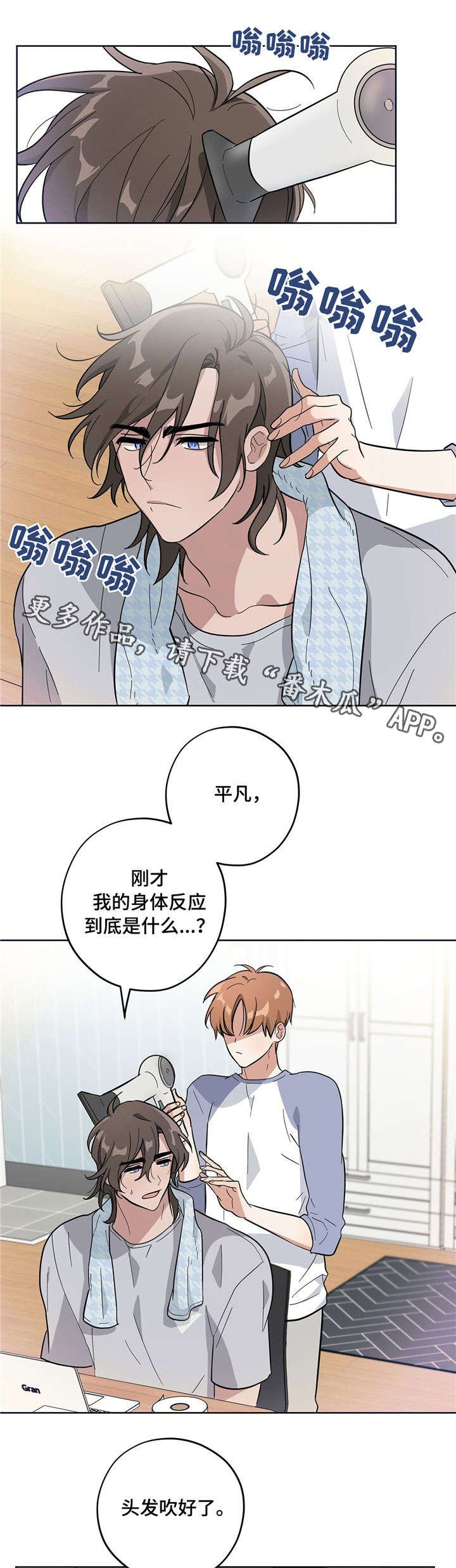 第7章：固执