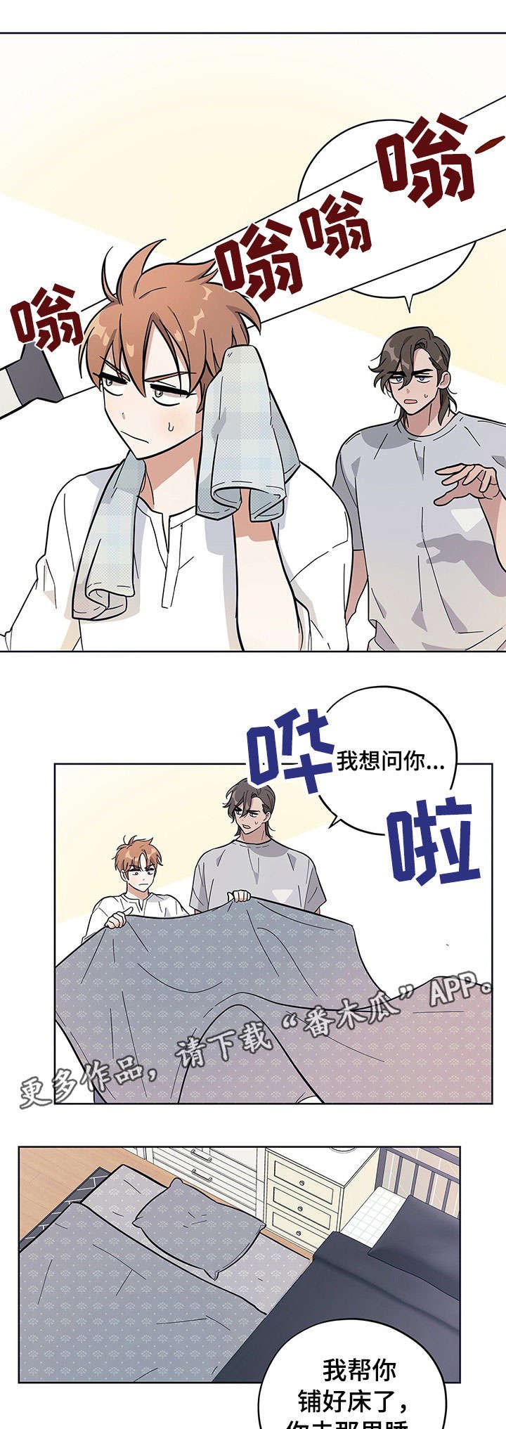 第7章：固执