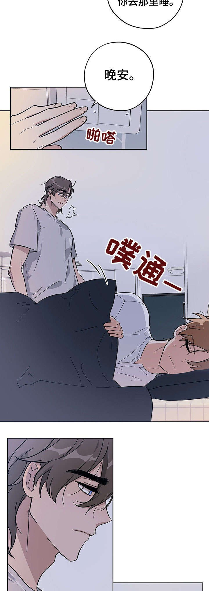 第7章：固执
