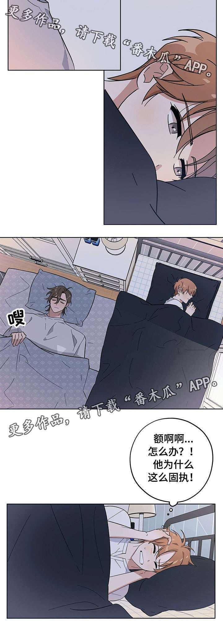 第7章：固执