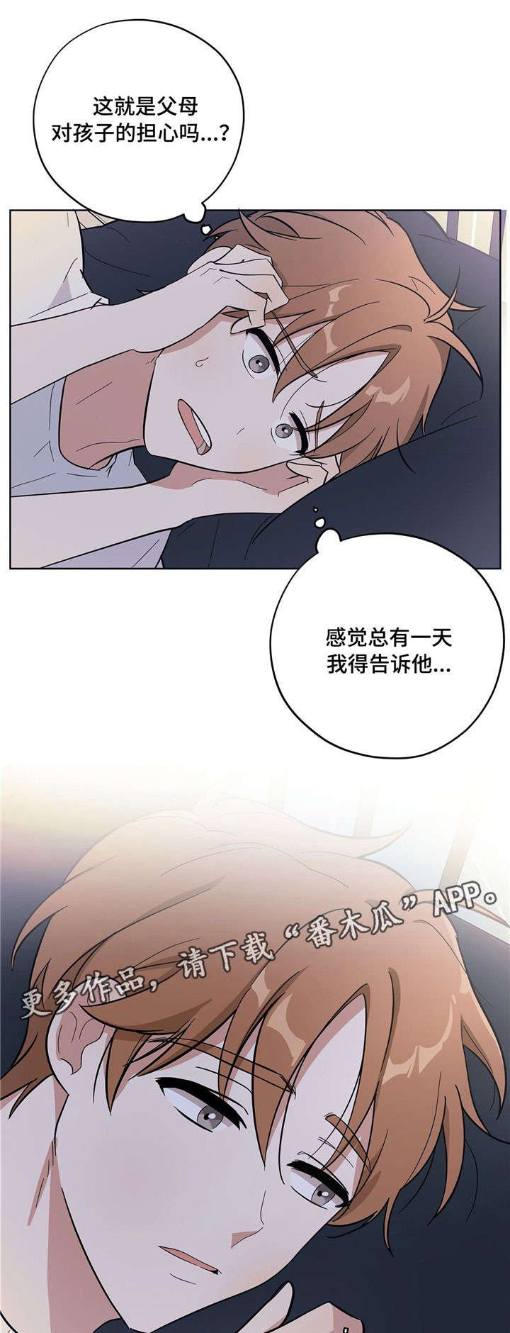 第8章：人体奥秘