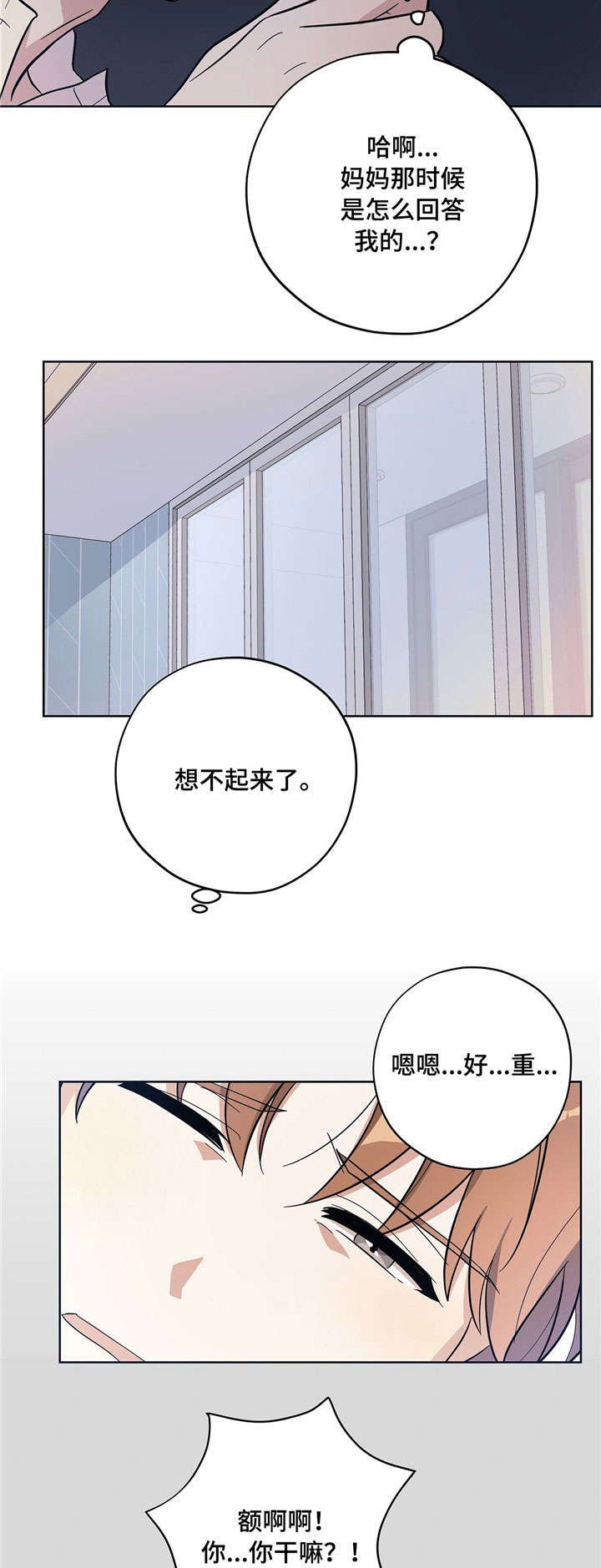 第8章：人体奥秘