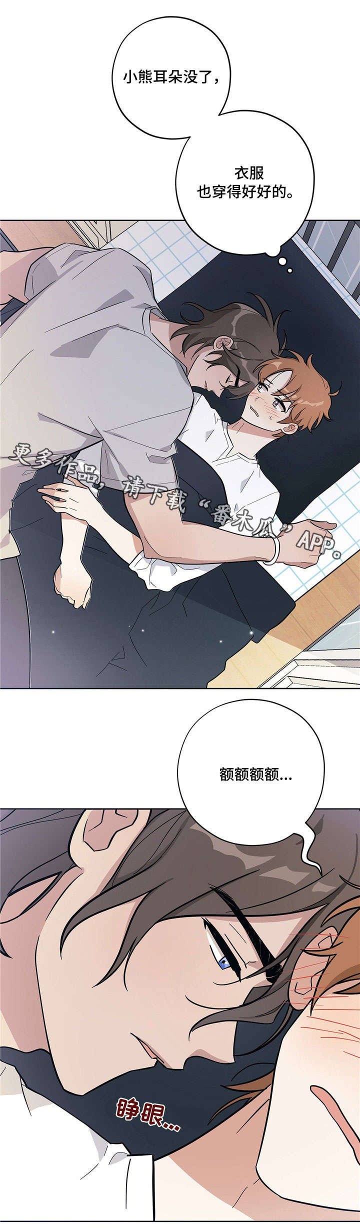 第8章：人体奥秘