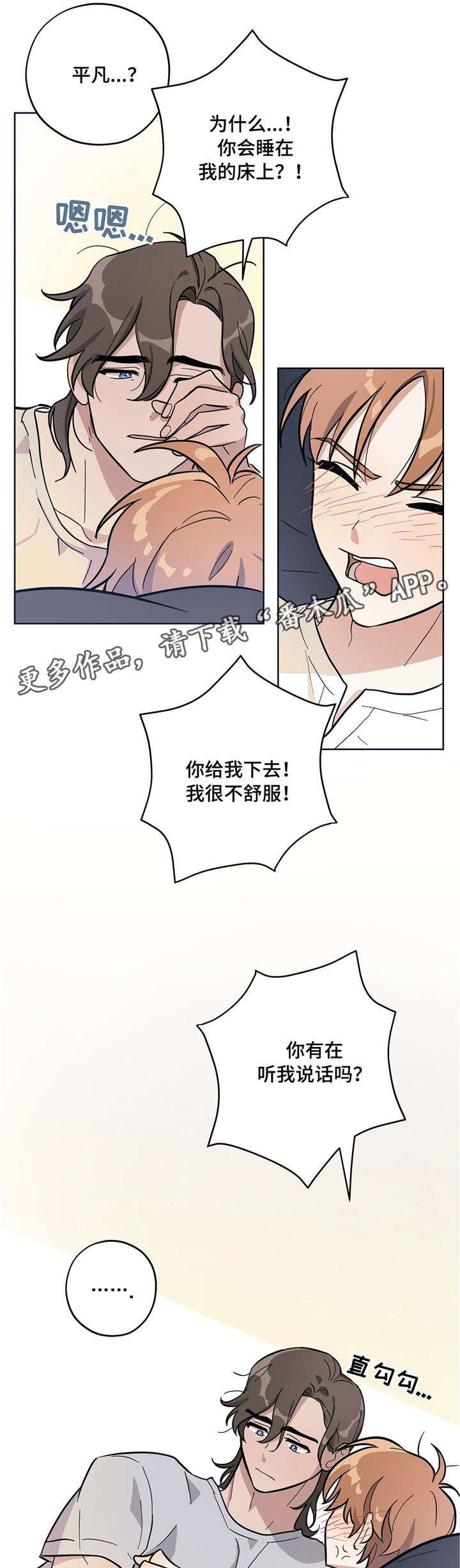 第8章：人体奥秘