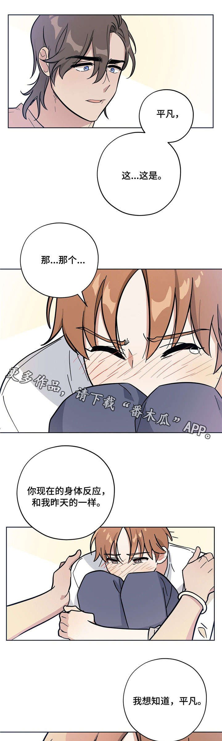 第8章：人体奥秘