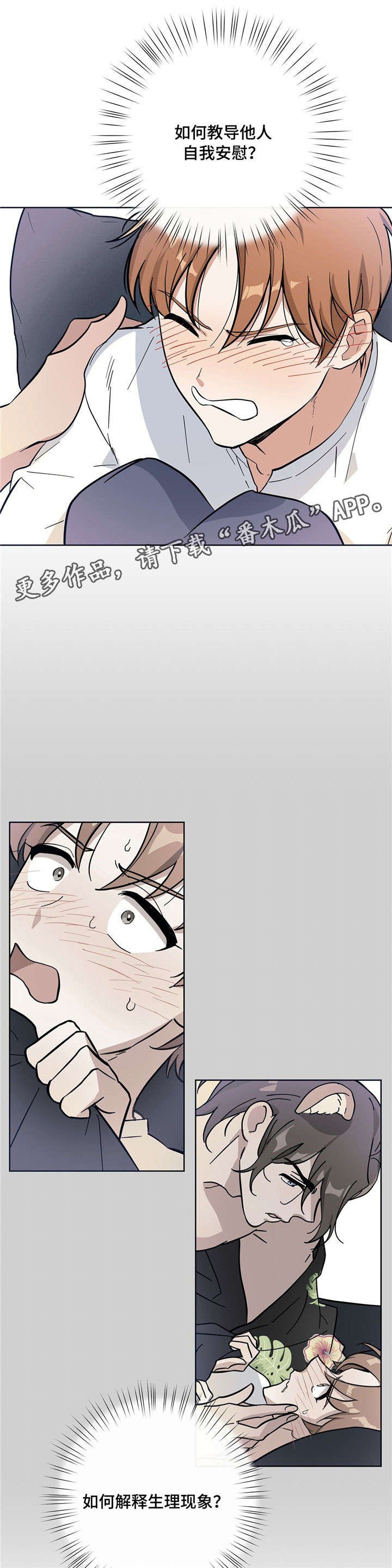 第9章：孜孜不倦