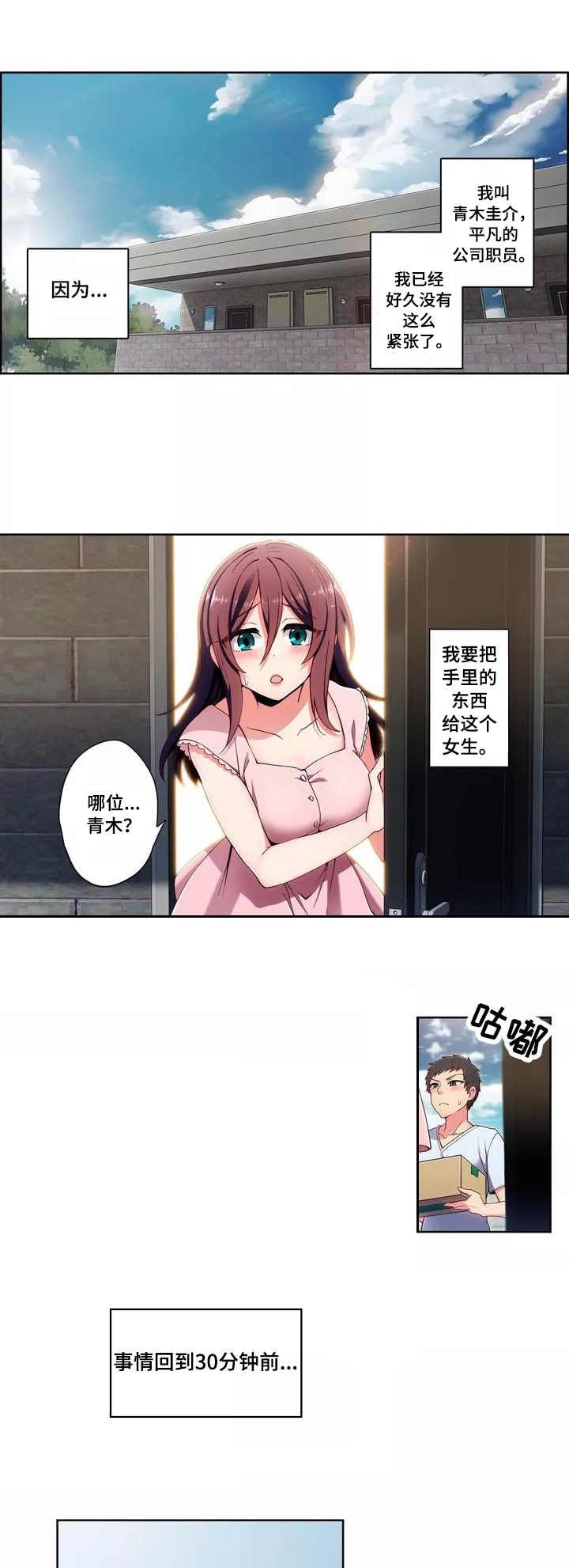 第1章：快递