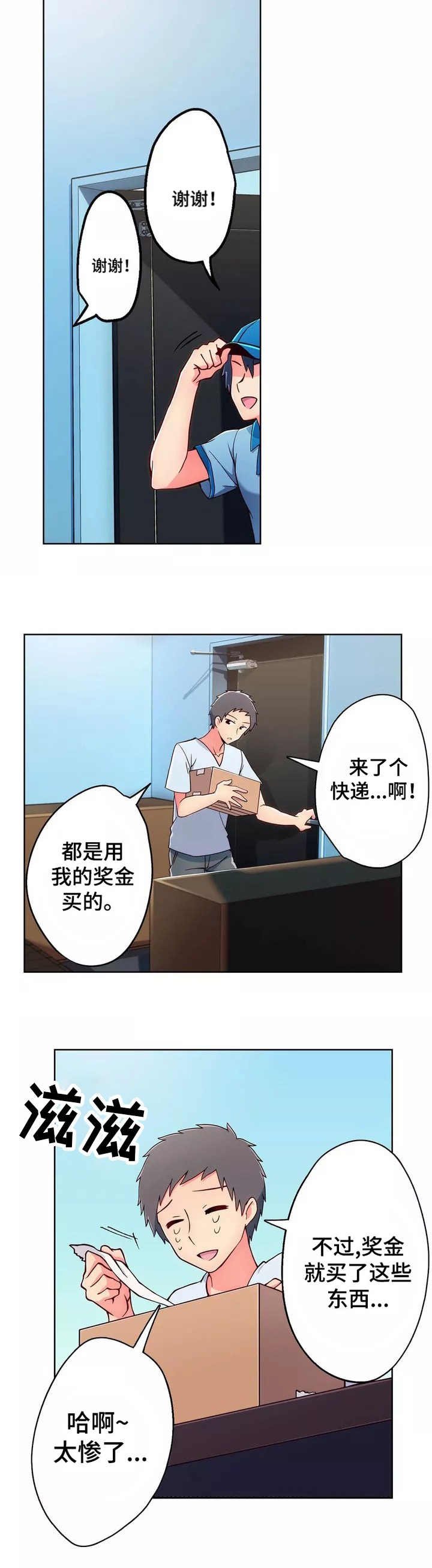 第1章：快递