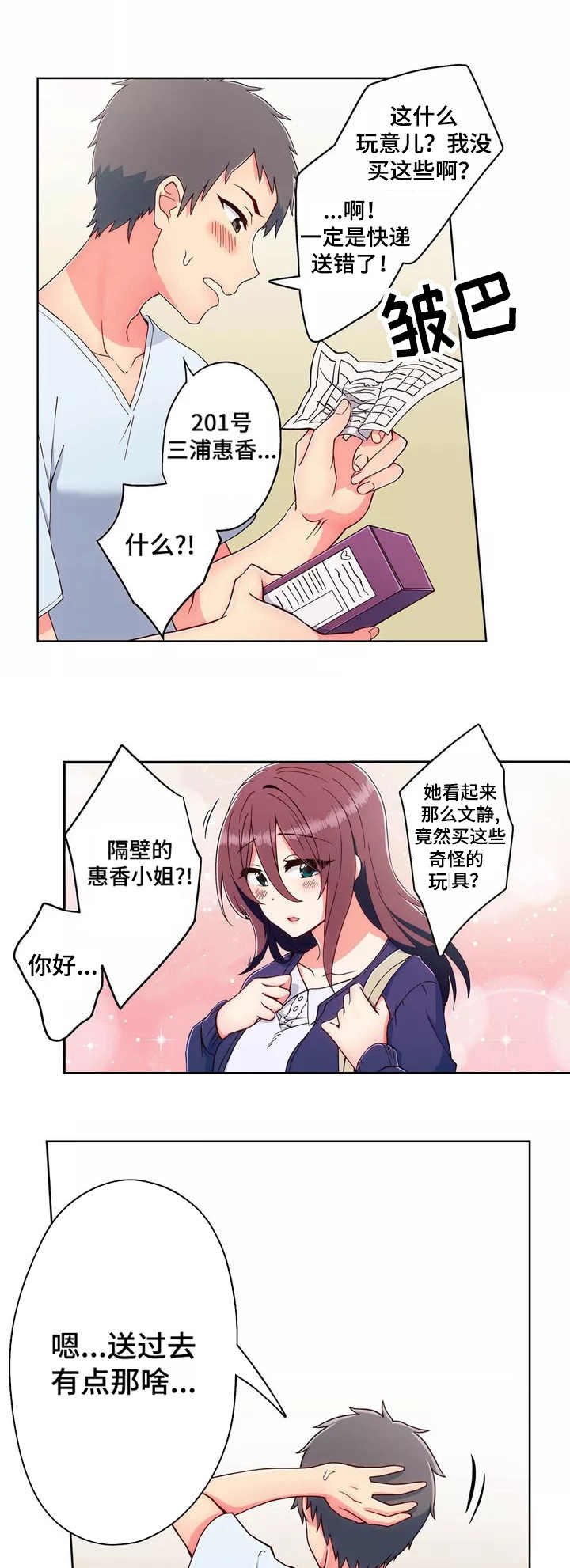 第1章：快递