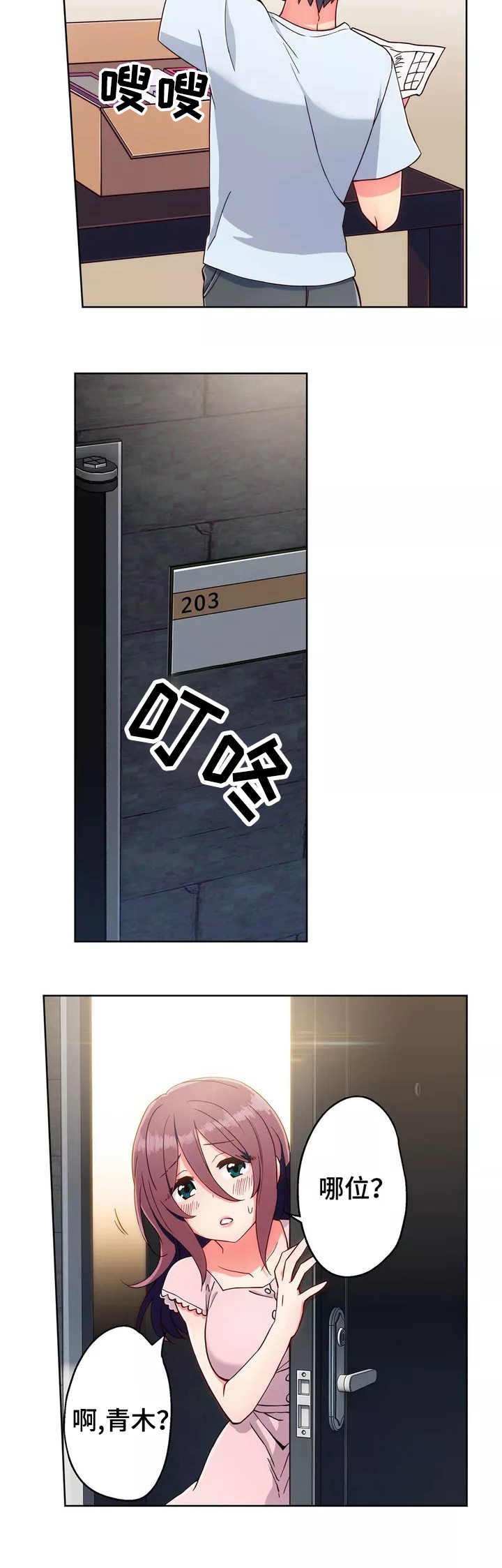 第1章：快递