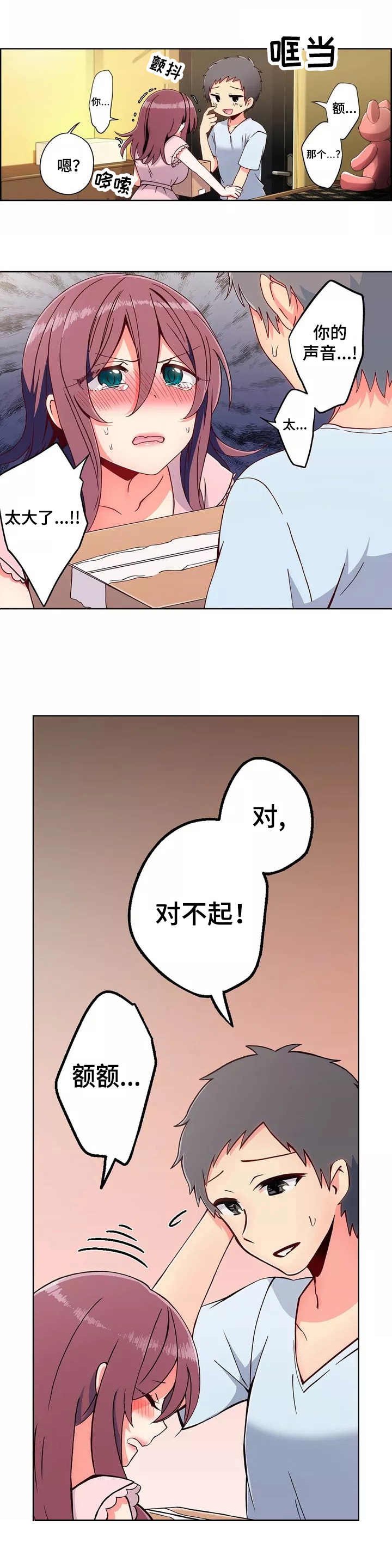 第1章：快递