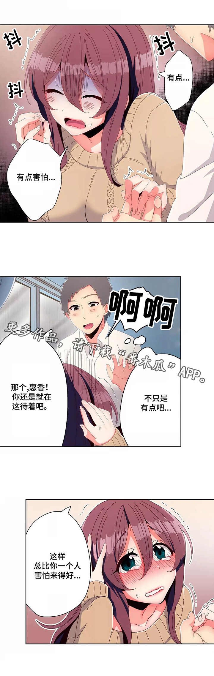 第10章：打雷
