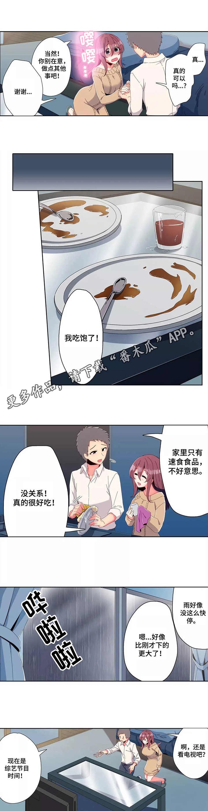第10章：打雷