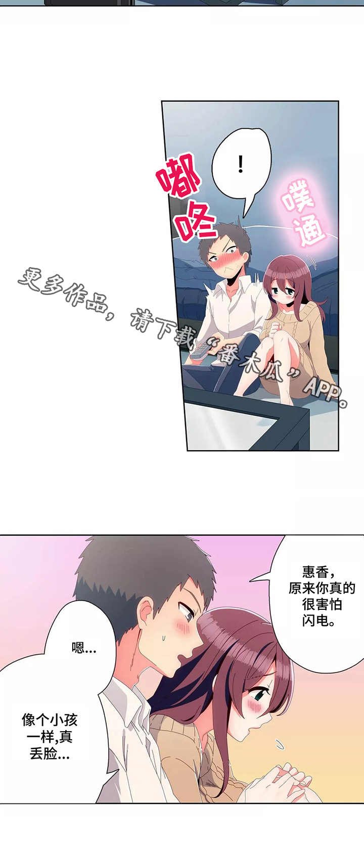 第10章：打雷